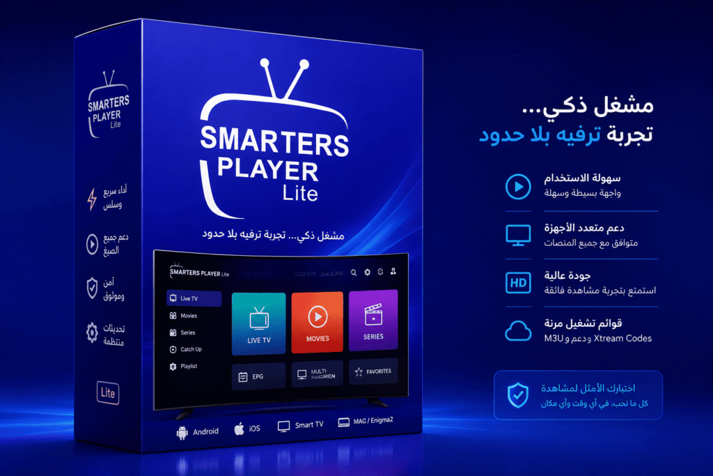 سمارترز بلاير لايت