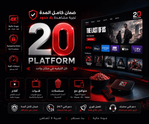 20 Platform