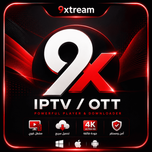 اشتراك 9XTREAM