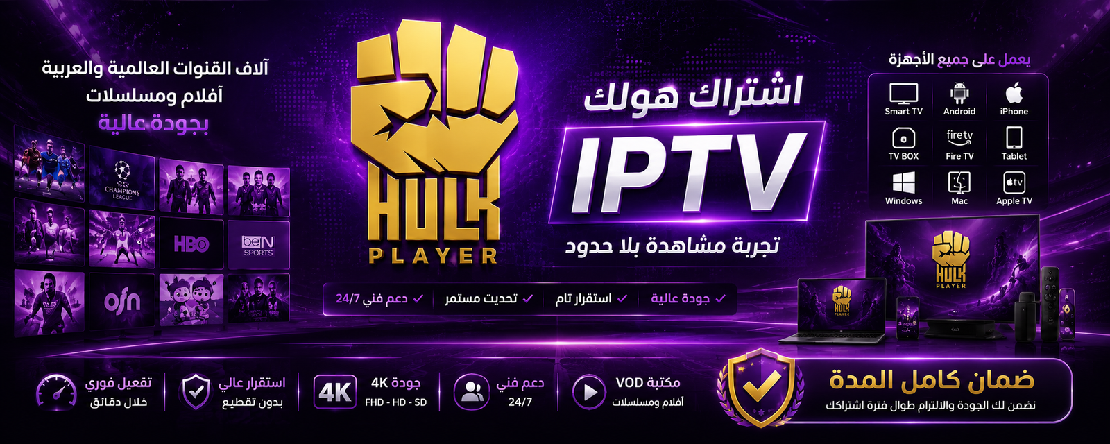 اشتراك هولك IPTV