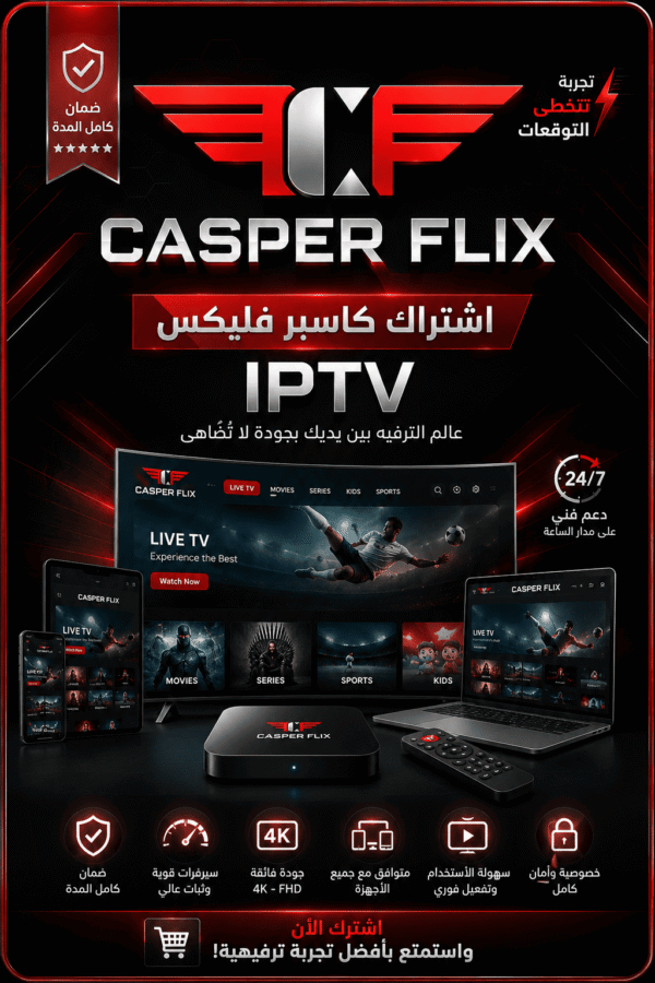 كاسبر iptv فيلكس