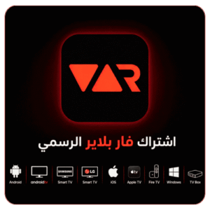 VAR PLAYER